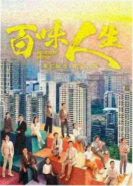 北境灯塔剧集海报