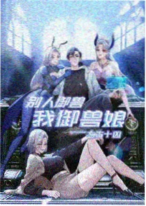 银河拾荒者动画海报